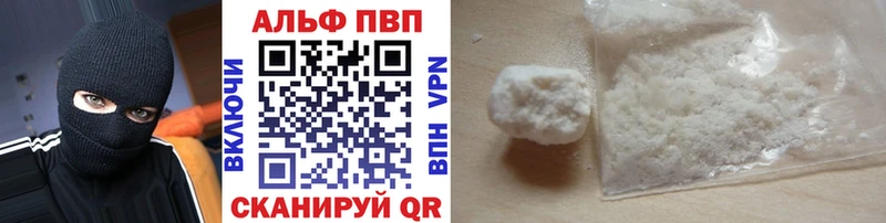A-PVP кристаллы  Злынка 