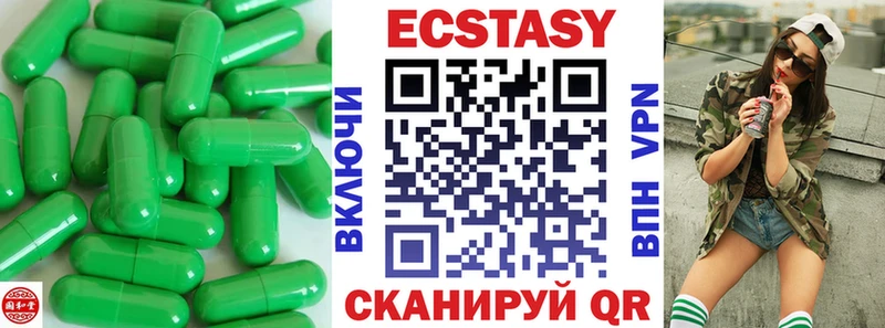 Экстази VHQ  Злынка 