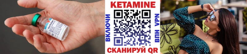 КЕТАМИН ketamine  Злынка 