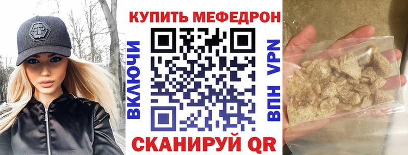 МЕФ кристаллы  блэк спрут вход  Злынка 