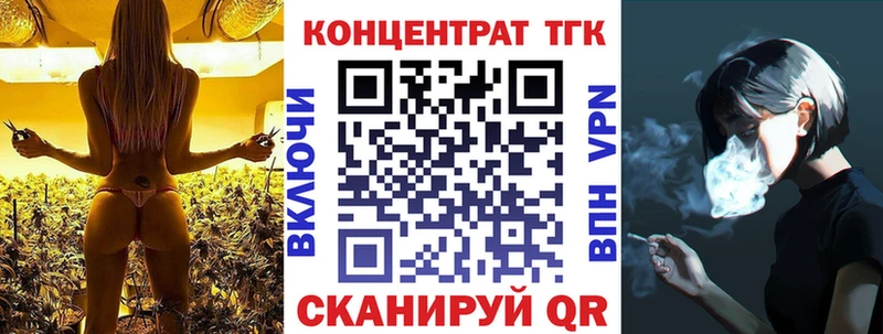 ТГК THC oil  Злынка 